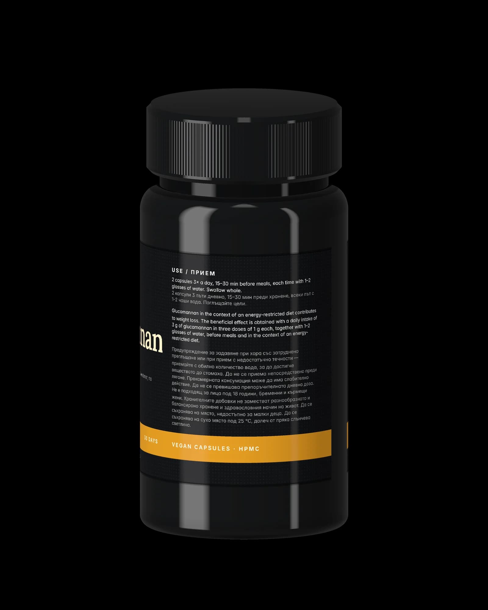 Glucomannan 3000 Capsules — foto 4 de 5