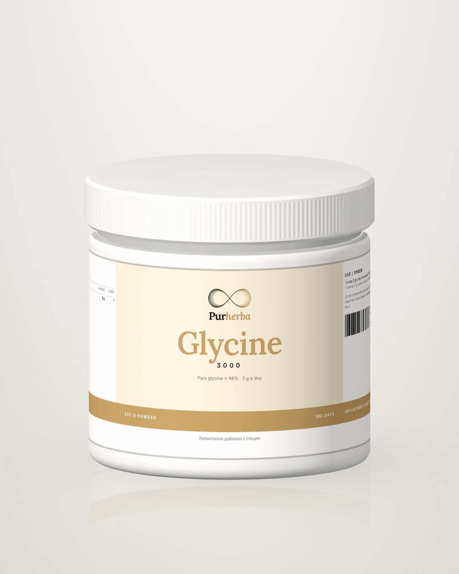 Glycine 3000