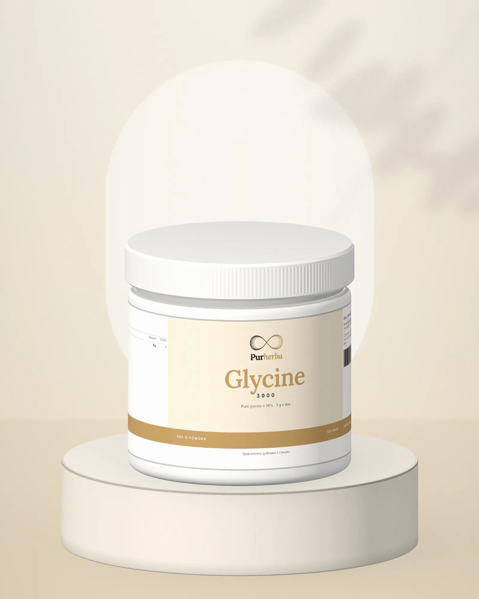 Purherba Glycine 3000 — lifestyle